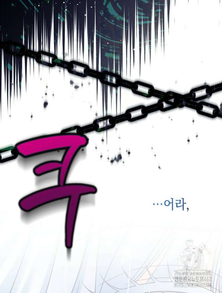 집착 남주가 나를 주인공으로 만들었다 44화 13