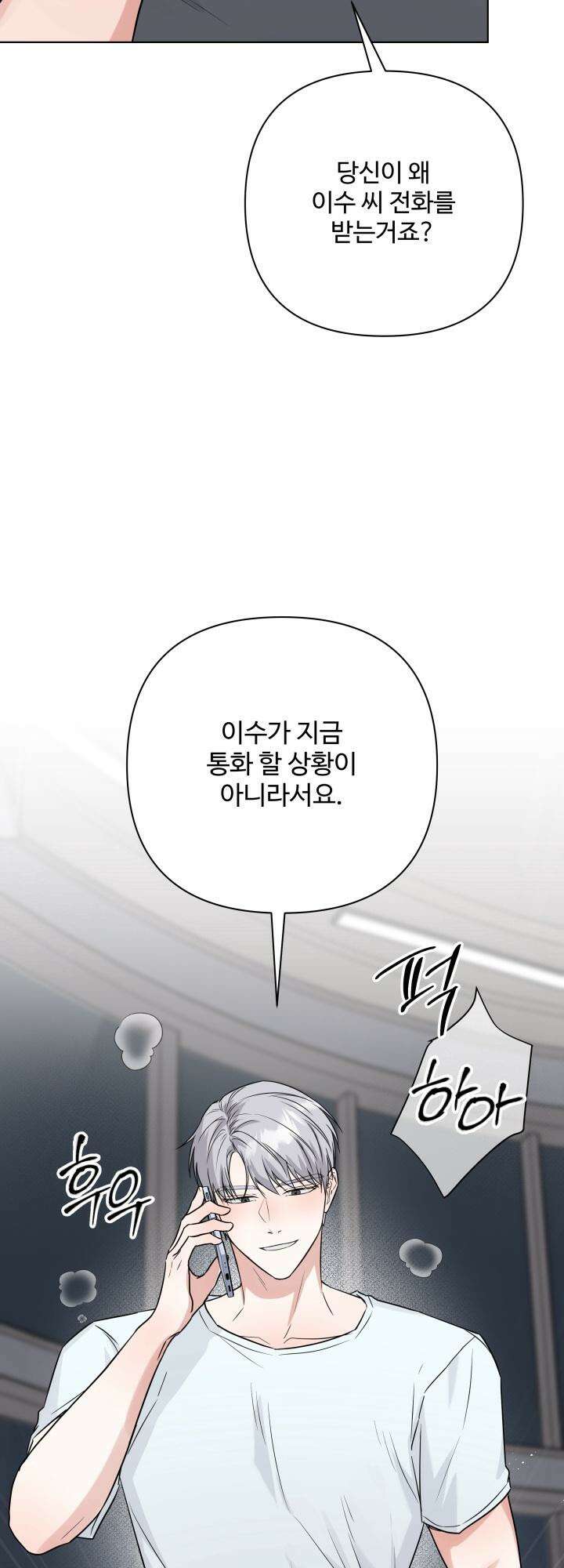 TRIPLE IN LOVE(트리플 인 러브) 15화 7