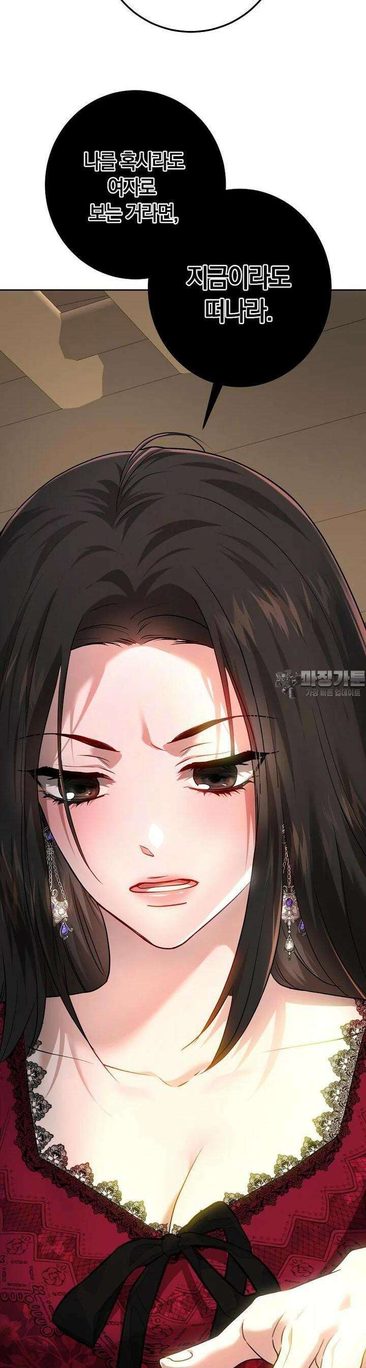 황녀, 미친 꽃으로 피어나다 109화 3