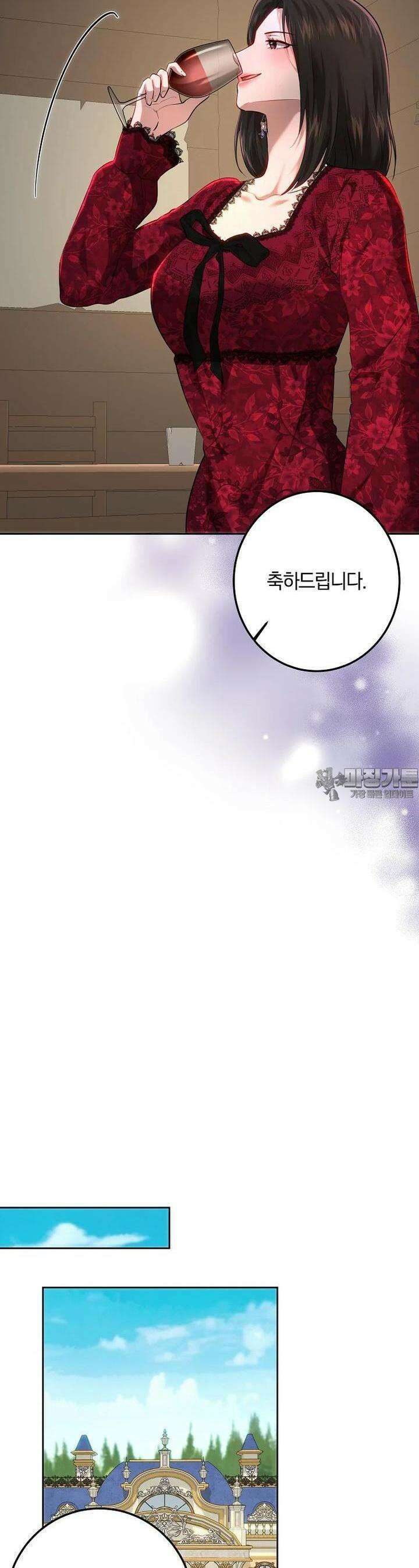 황녀, 미친 꽃으로 피어나다 109화 6
