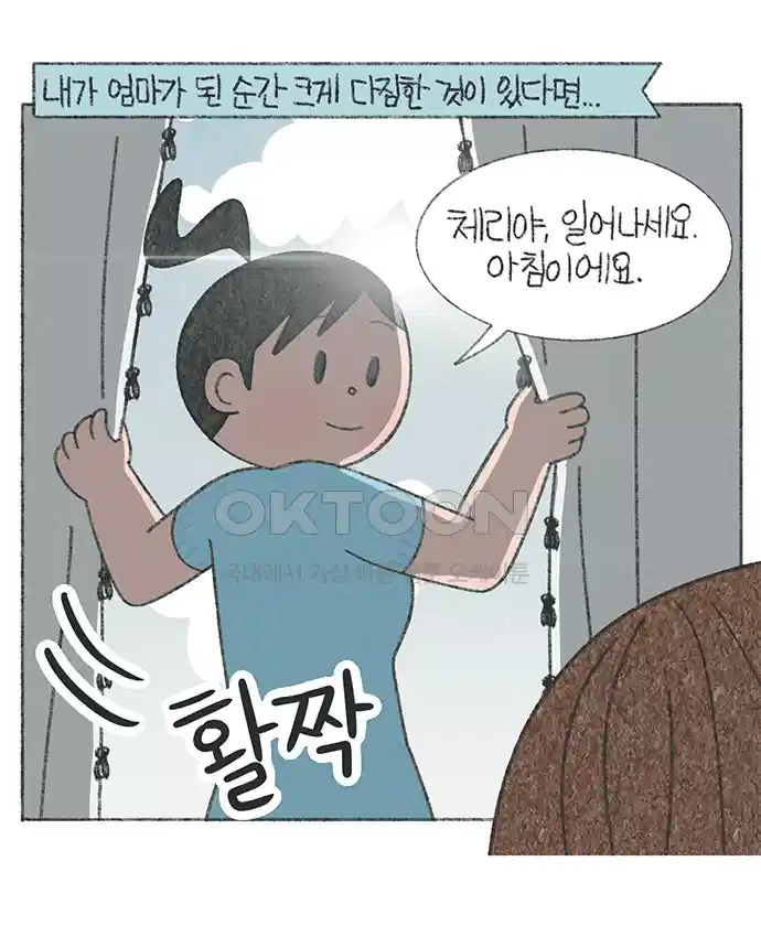 마님이네 미국 시골집 이야기 117화 자식은 소유물이 아니다 1