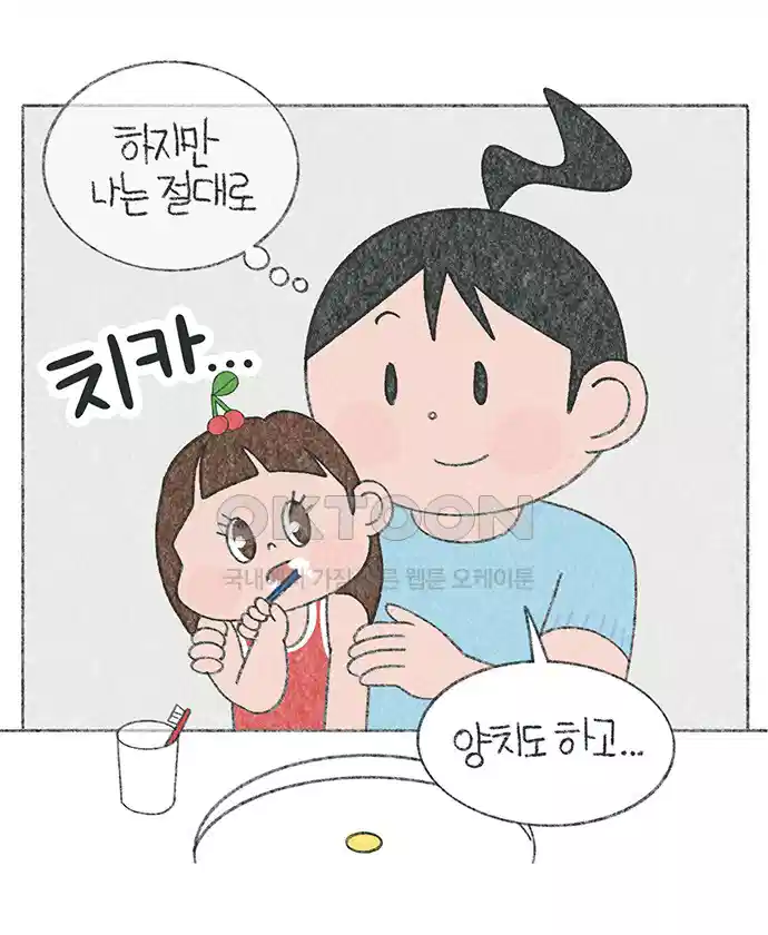 마님이네 미국 시골집 이야기 117화 자식은 소유물이 아니다 3