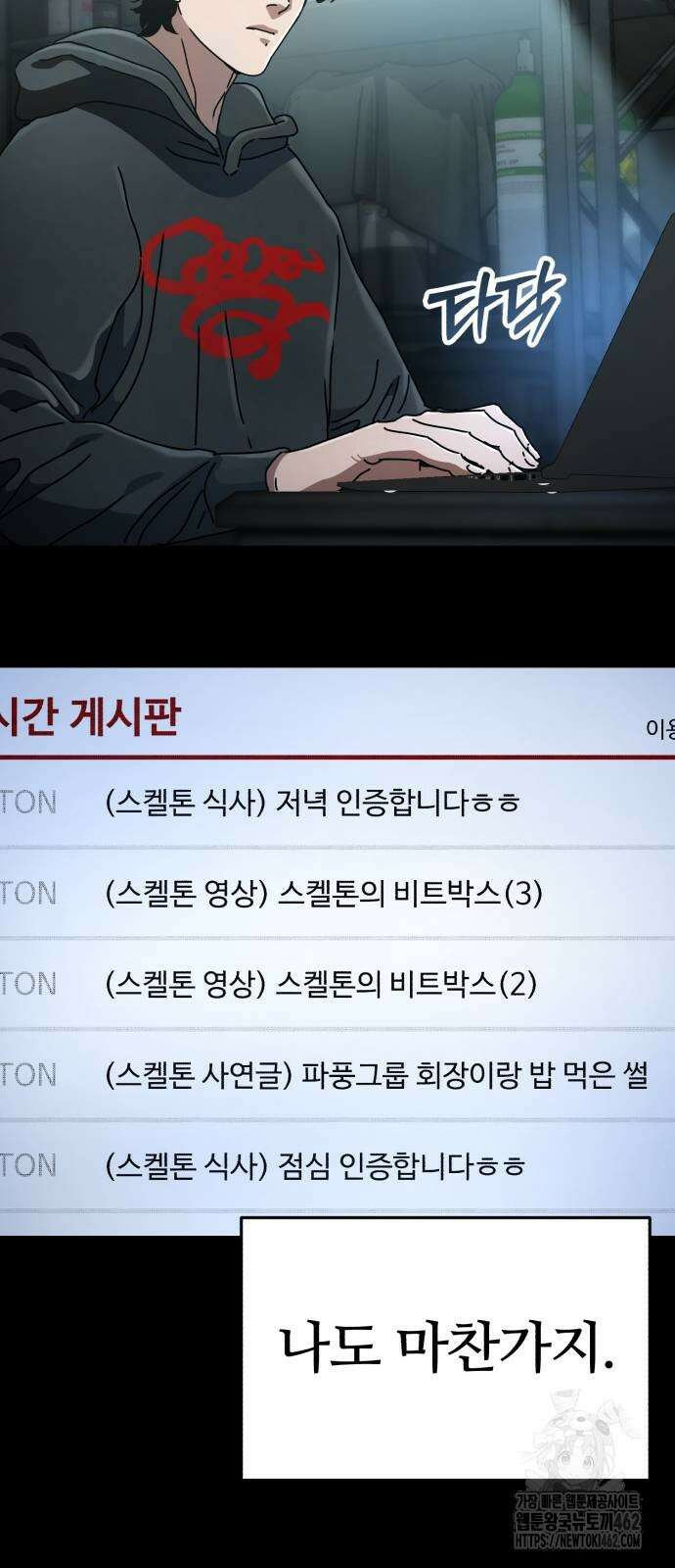 아포칼립스에 집을 숨김 25화 4