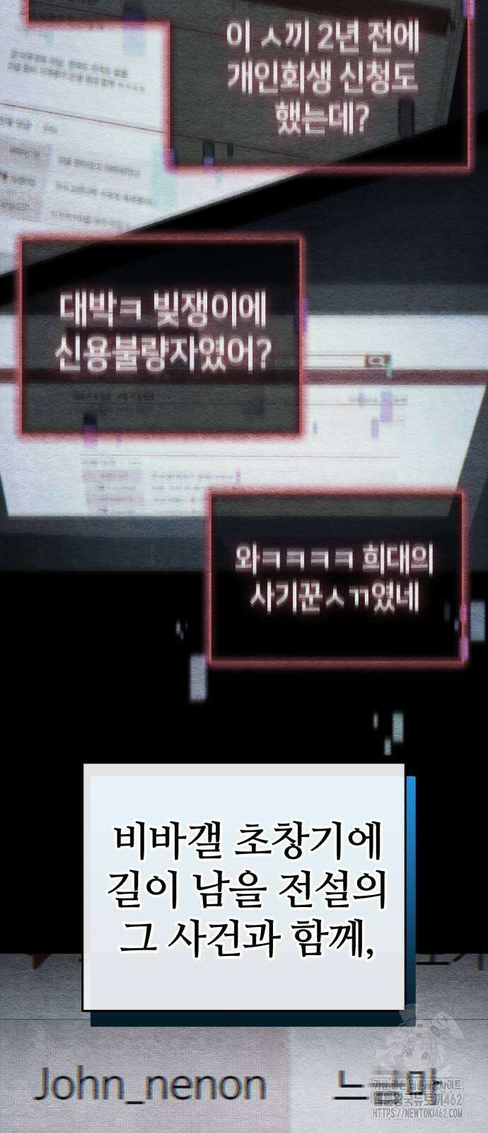 아포칼립스에 집을 숨김 25화 6