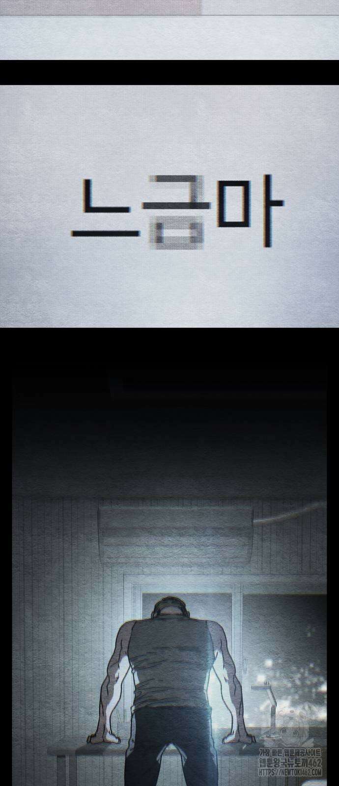 아포칼립스에 집을 숨김 25화 7