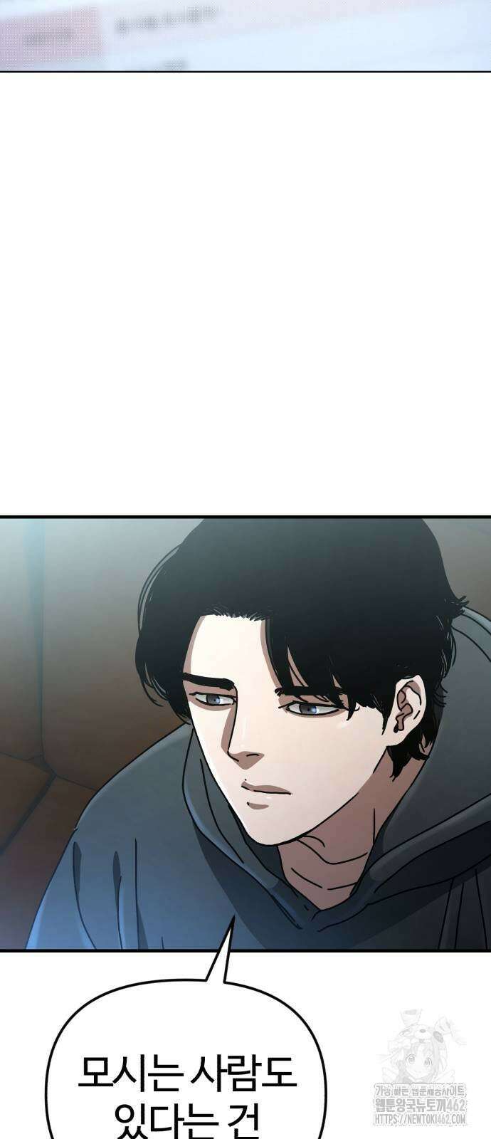아포칼립스에 집을 숨김 25화 10