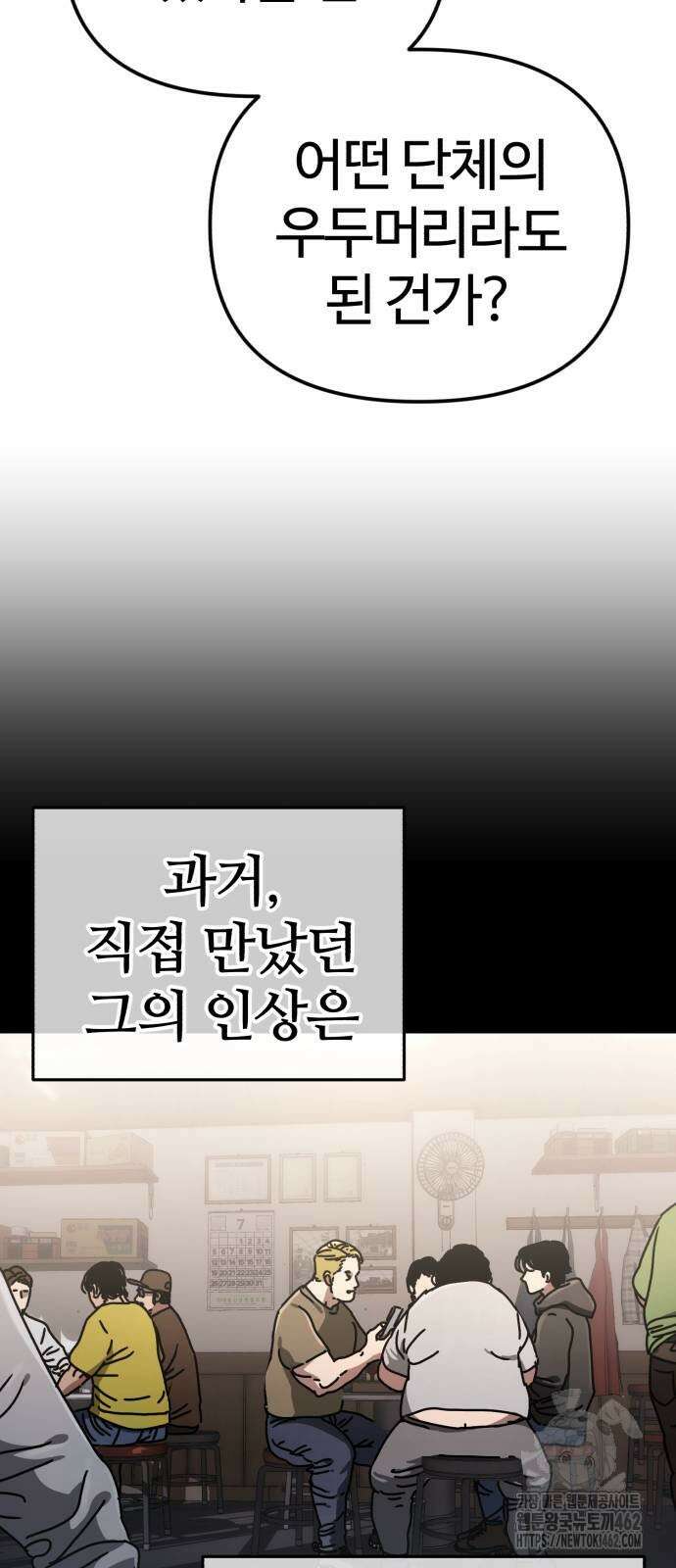 아포칼립스에 집을 숨김 25화 11