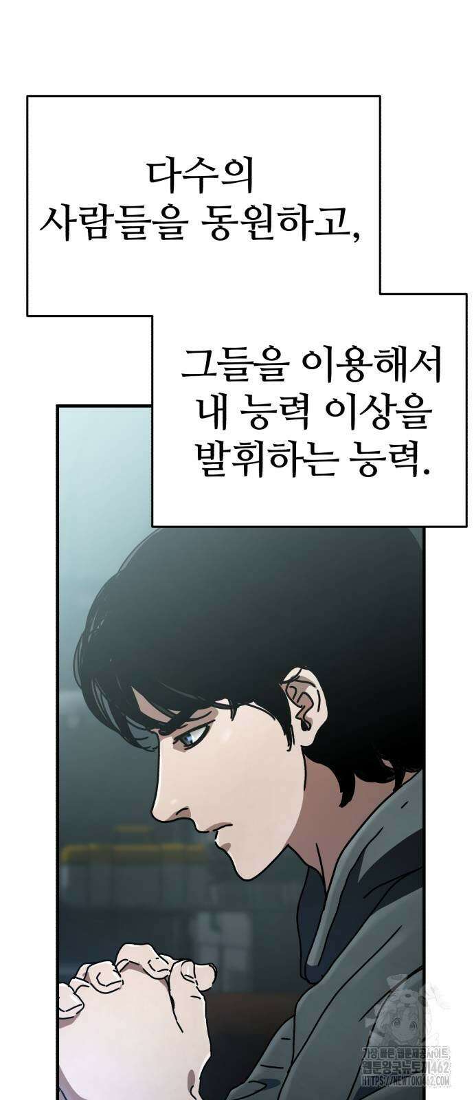 아포칼립스에 집을 숨김 25화 14