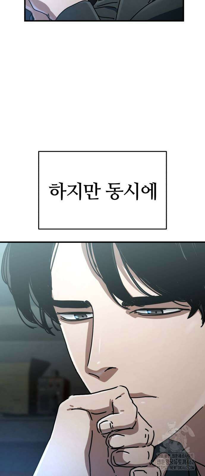 아포칼립스에 집을 숨김 25화 15