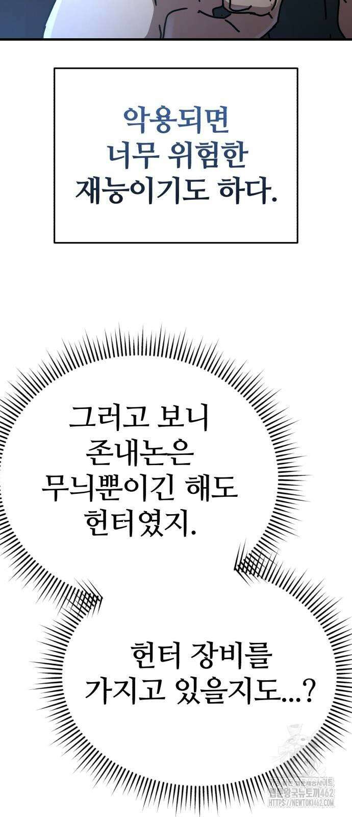 아포칼립스에 집을 숨김 25화 16