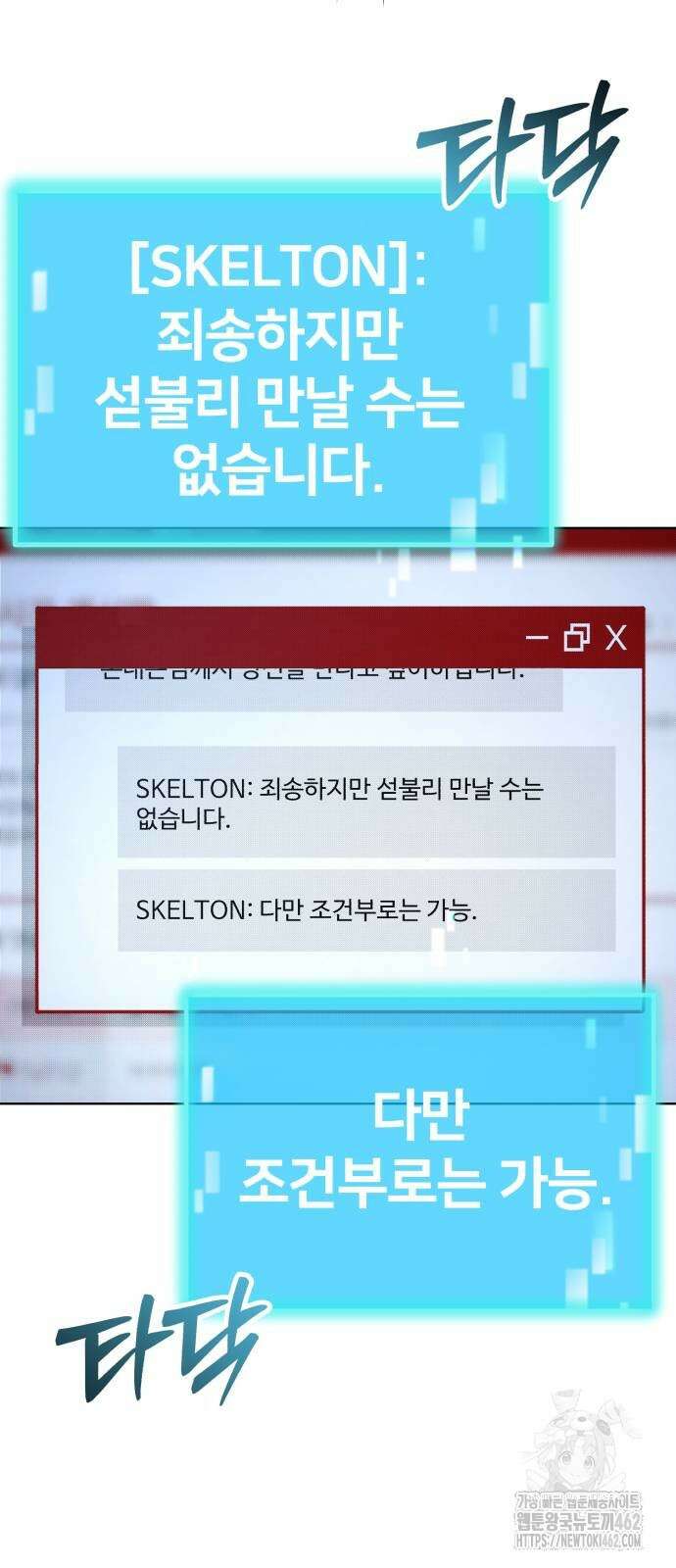 아포칼립스에 집을 숨김 25화 17