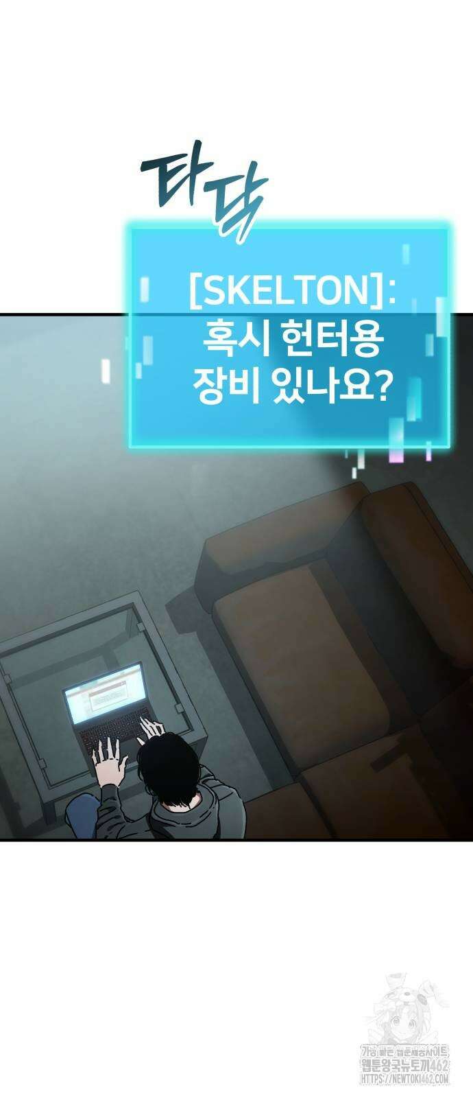 아포칼립스에 집을 숨김 25화 18