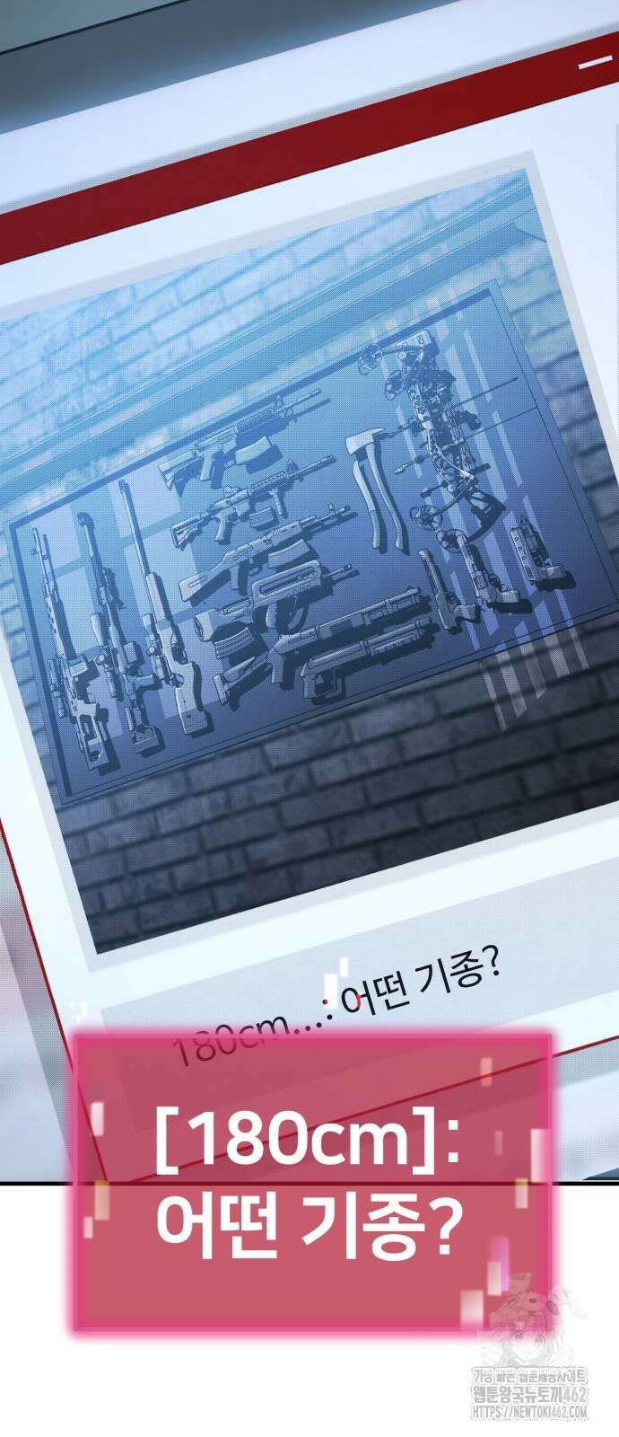아포칼립스에 집을 숨김 25화 20