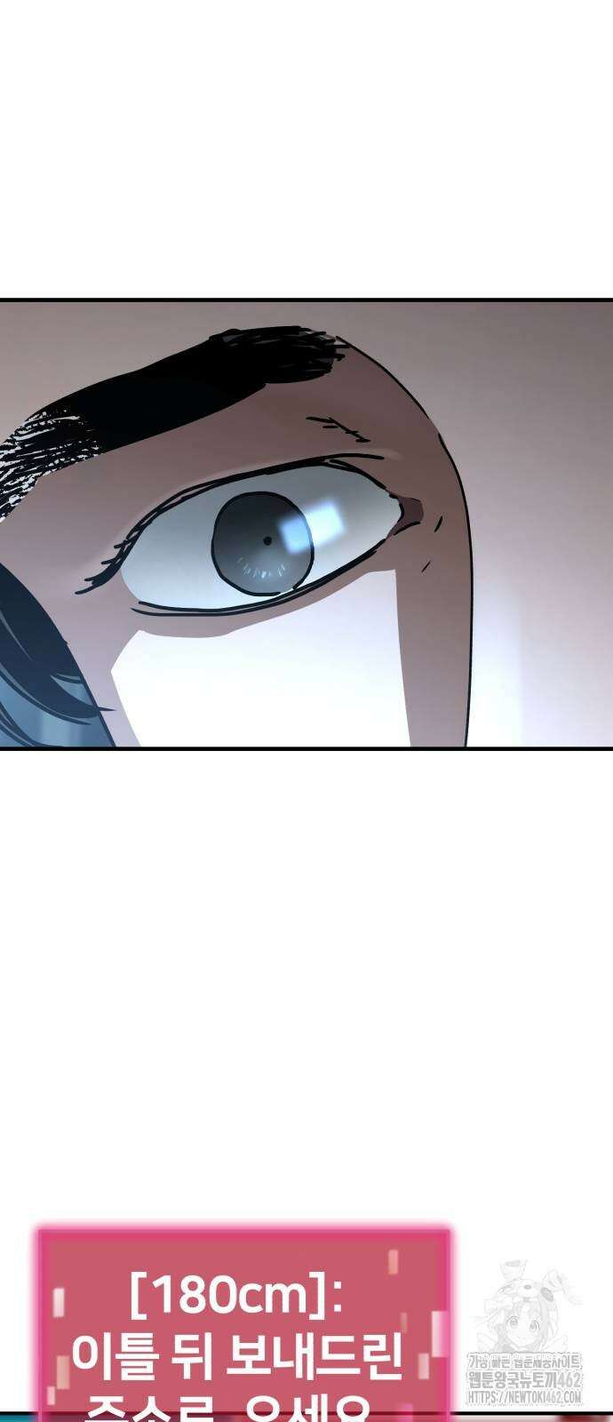 아포칼립스에 집을 숨김 25화 21