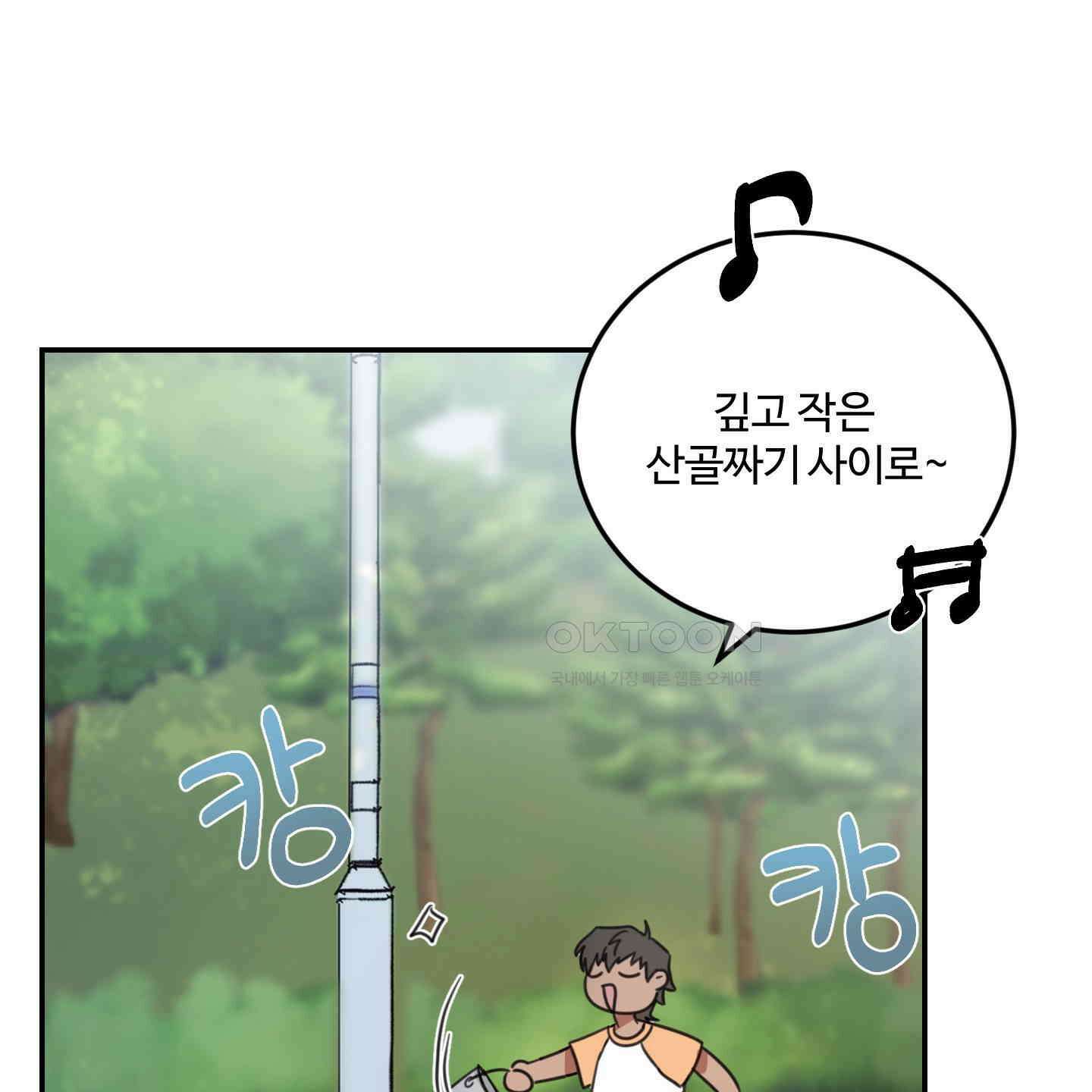 해 뜨는 집 32화 3