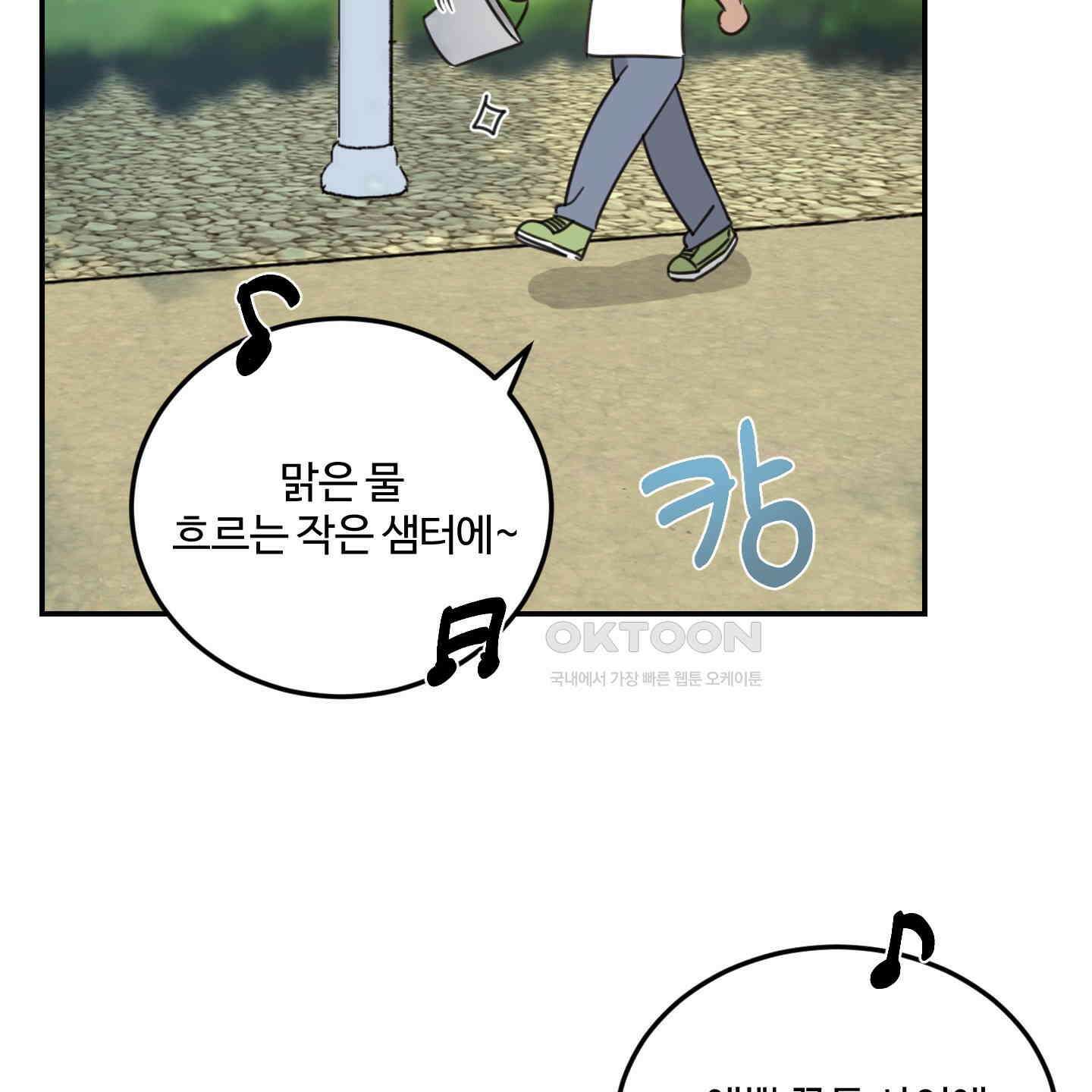 해 뜨는 집 32화 4