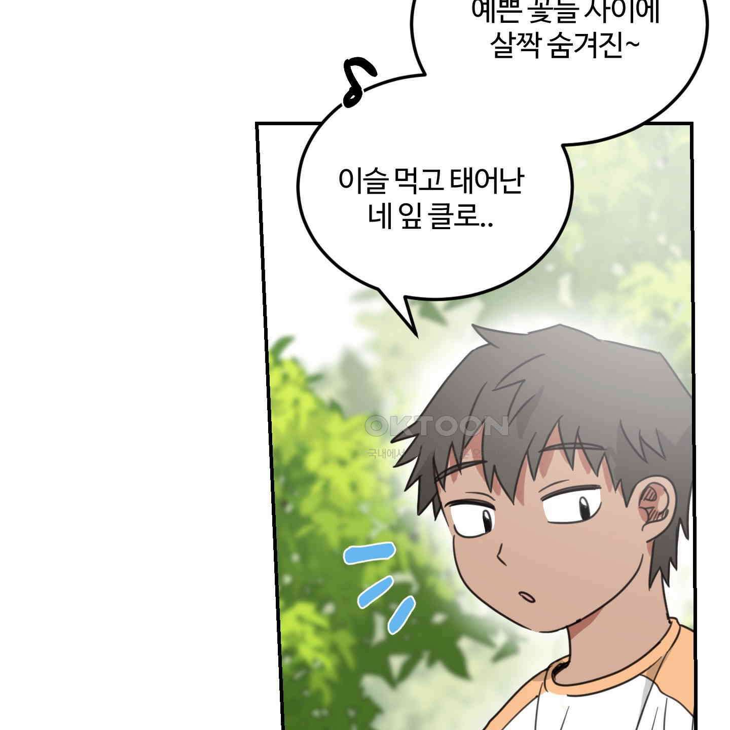 해 뜨는 집 32화 5