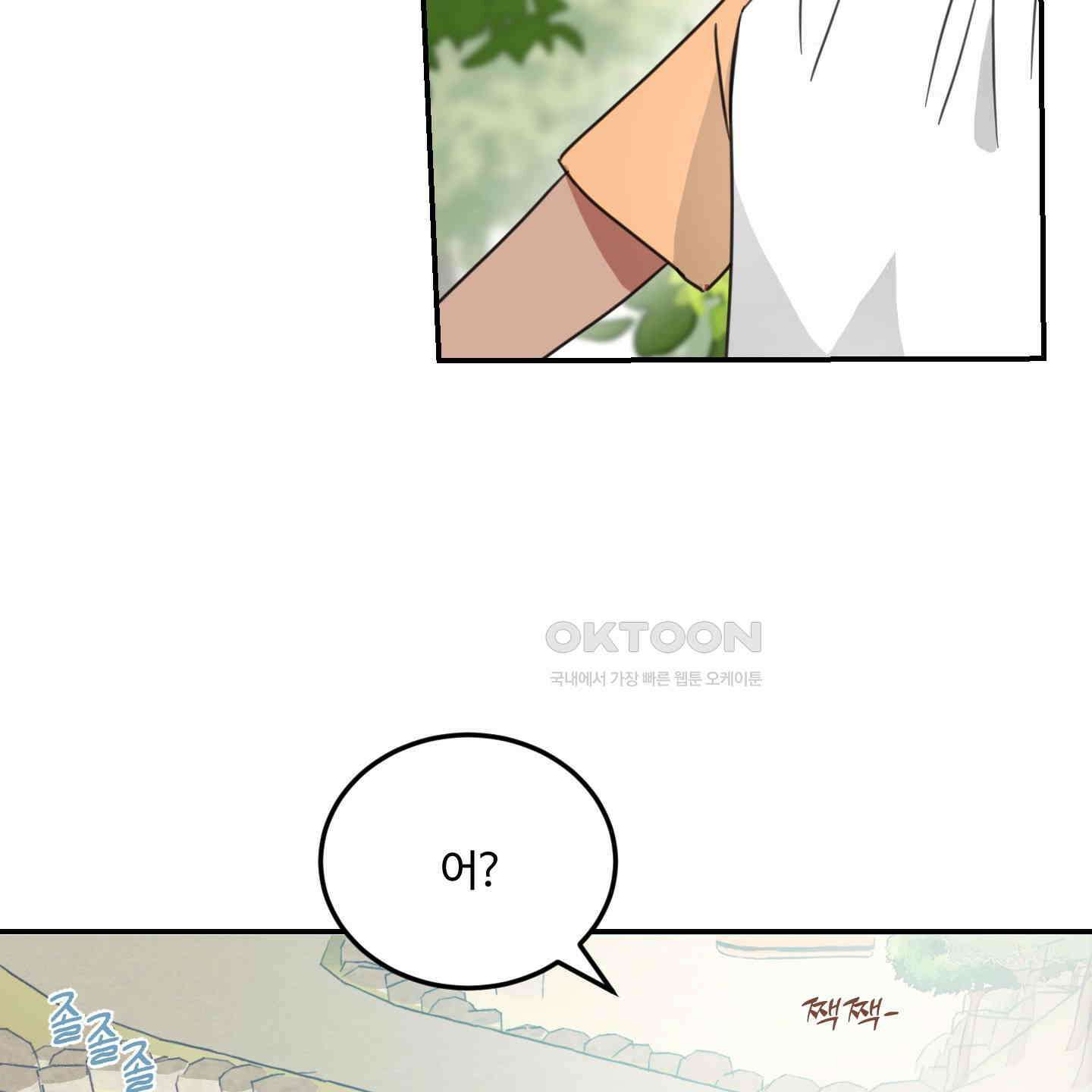 해 뜨는 집 32화 6