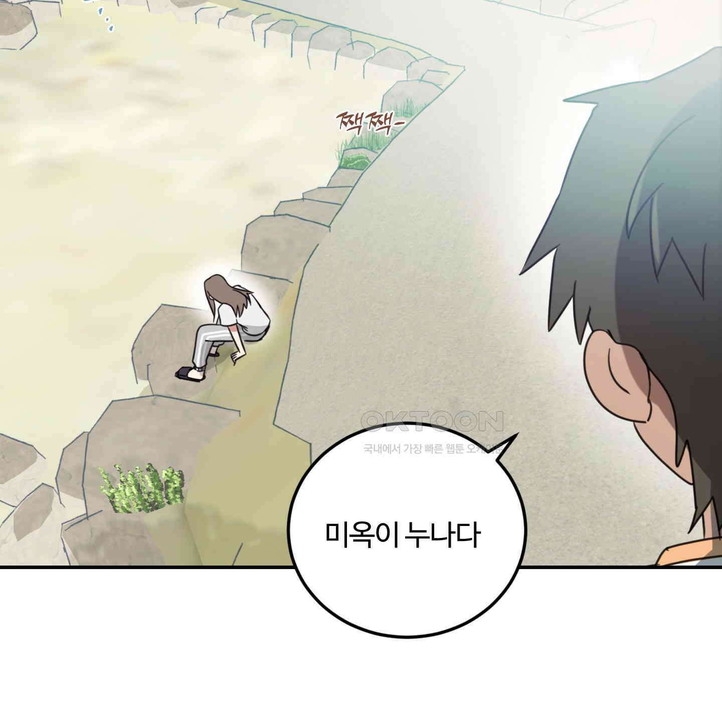 해 뜨는 집 32화 7