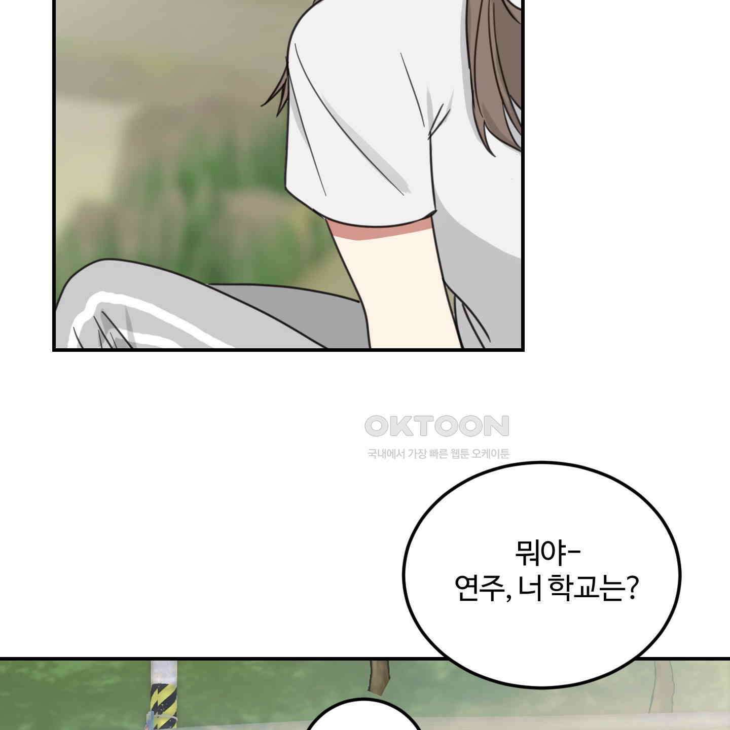 해 뜨는 집 32화 9