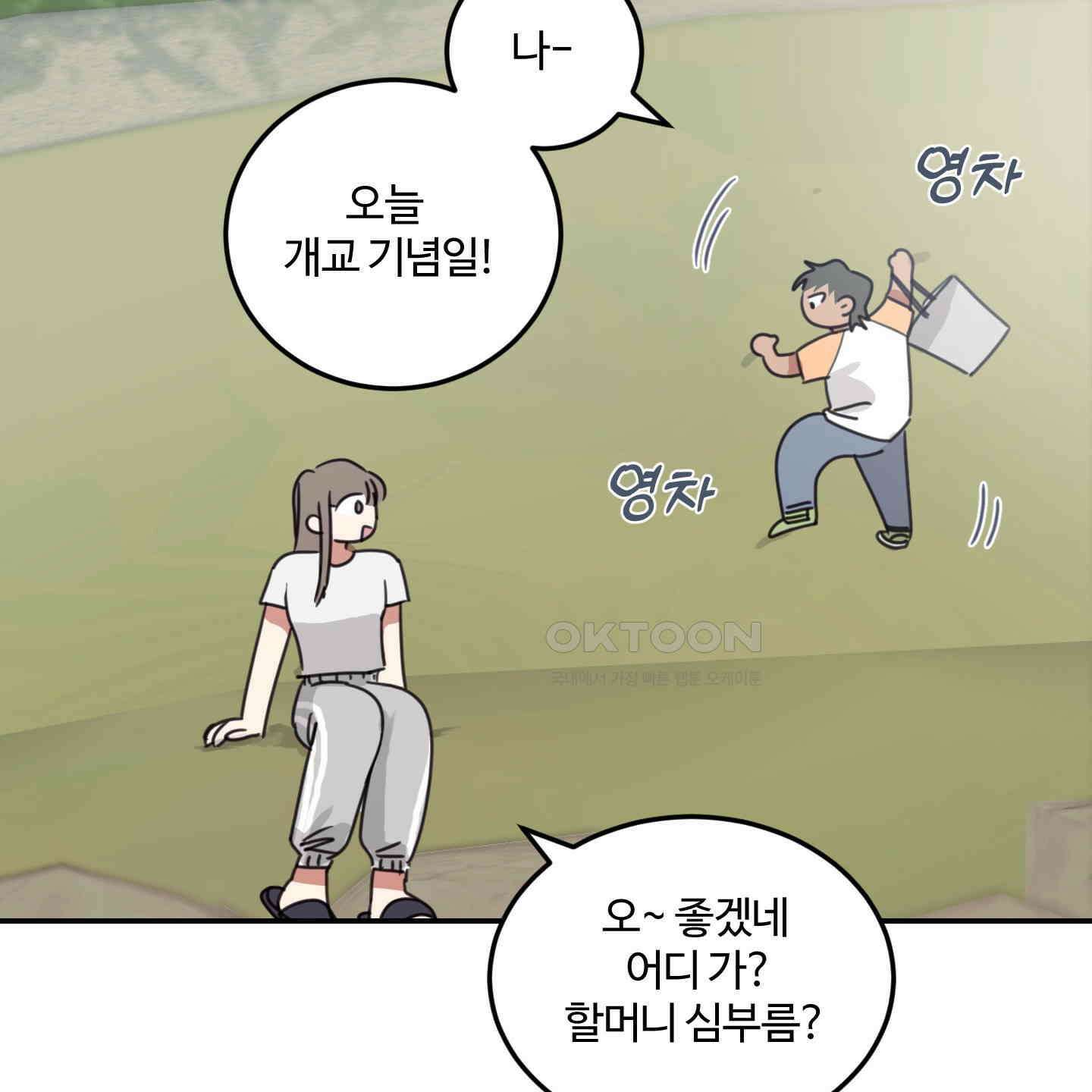 해 뜨는 집 32화 10