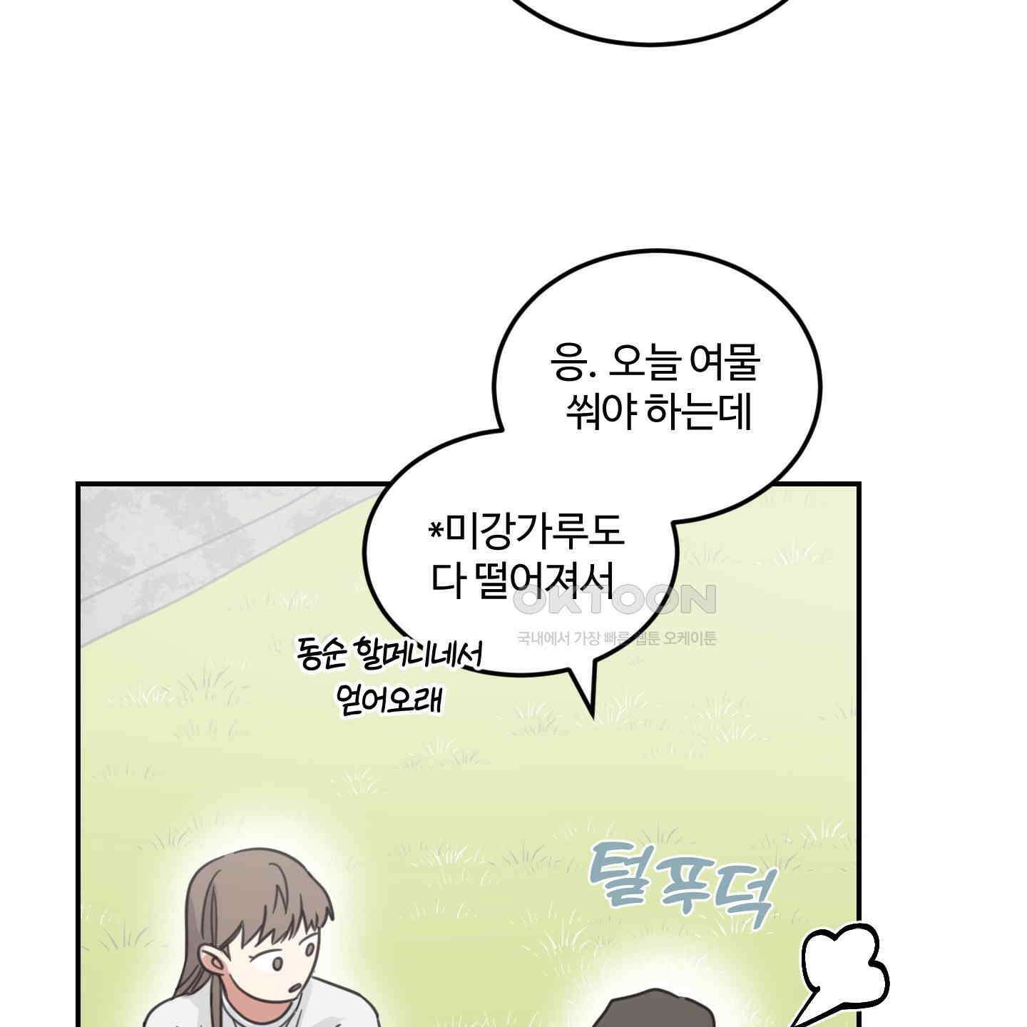 해 뜨는 집 32화 11
