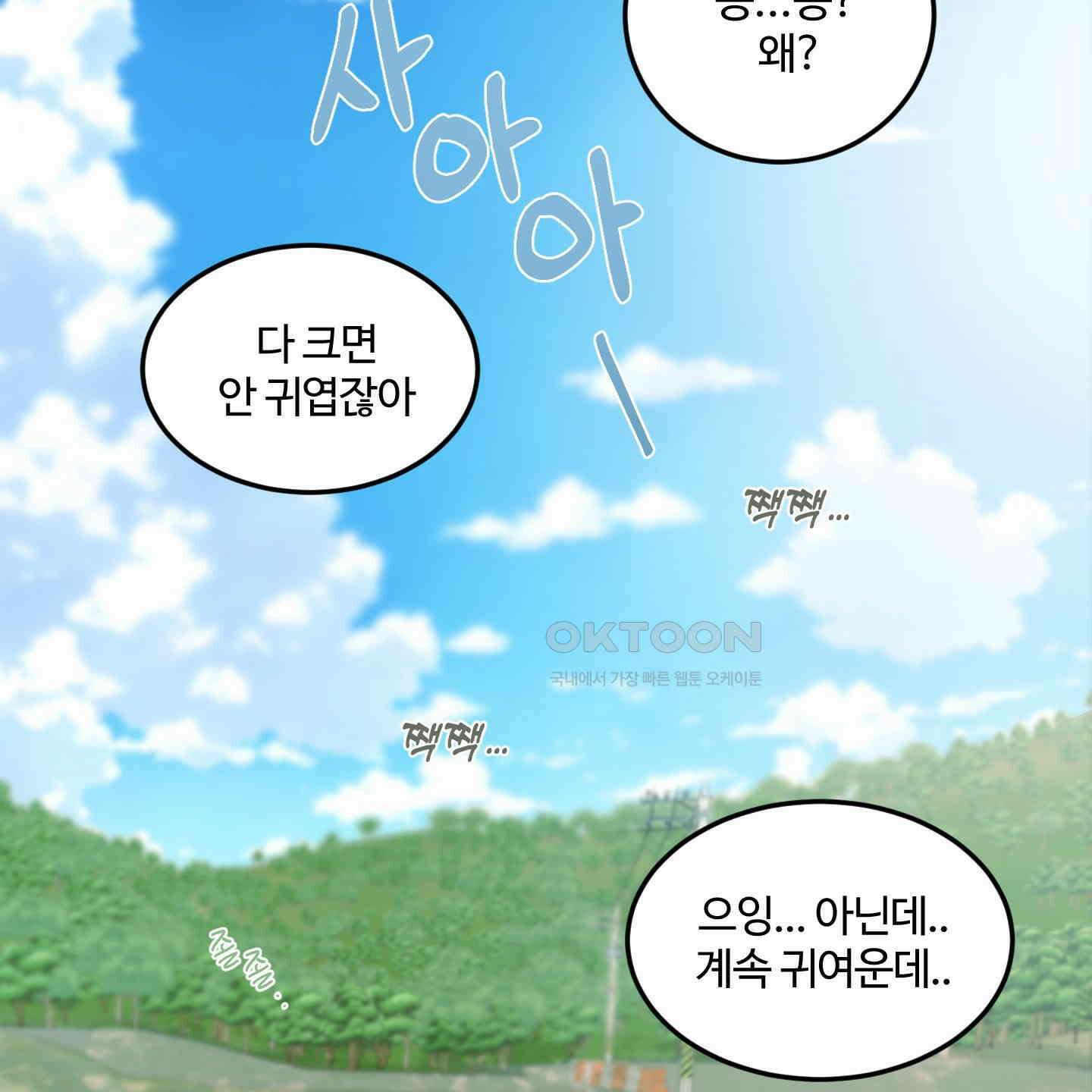해 뜨는 집 32화 13