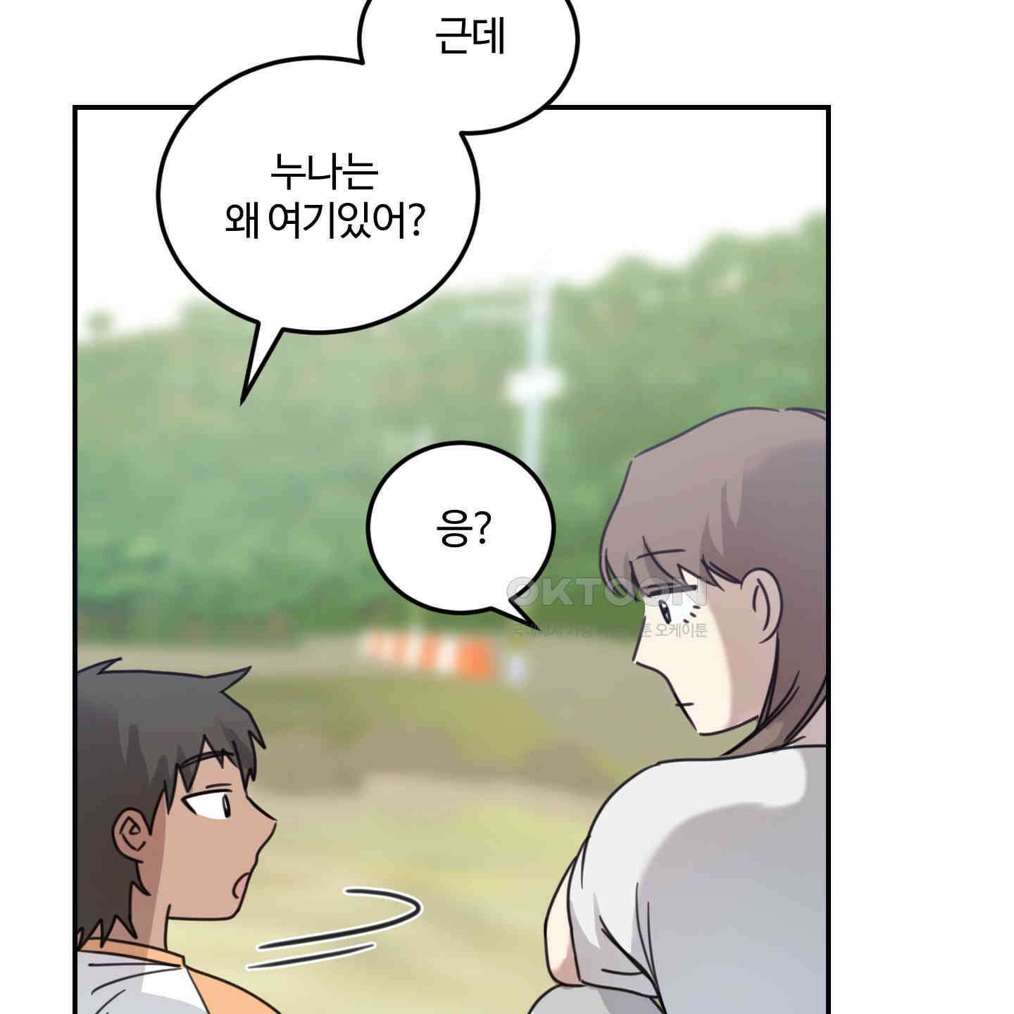 해 뜨는 집 32화 15
