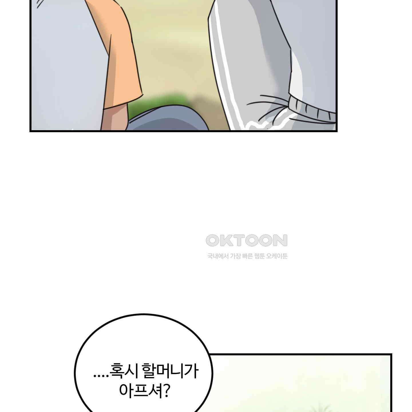 해 뜨는 집 32화 16