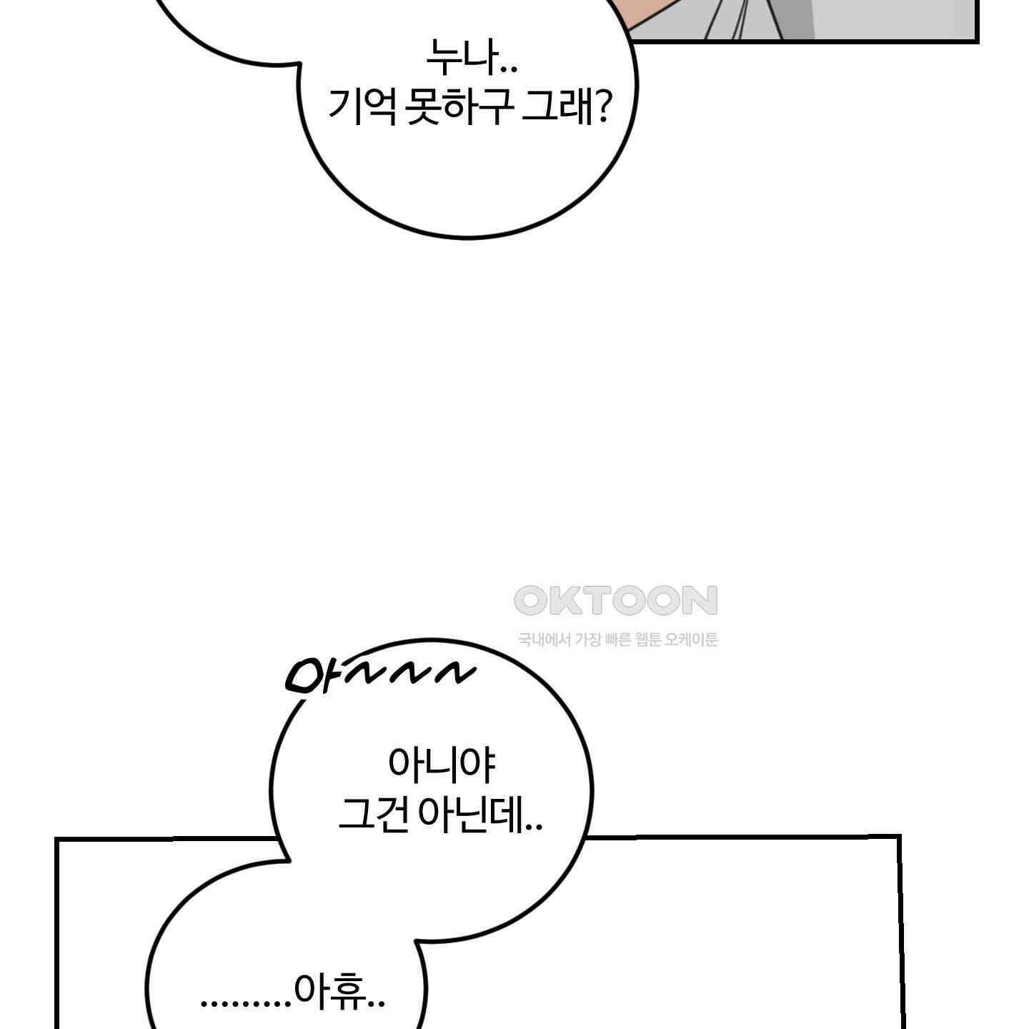 해 뜨는 집 32화 18
