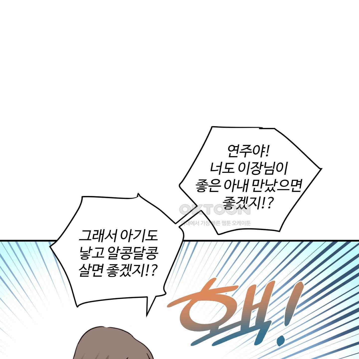 해 뜨는 집 32화 20