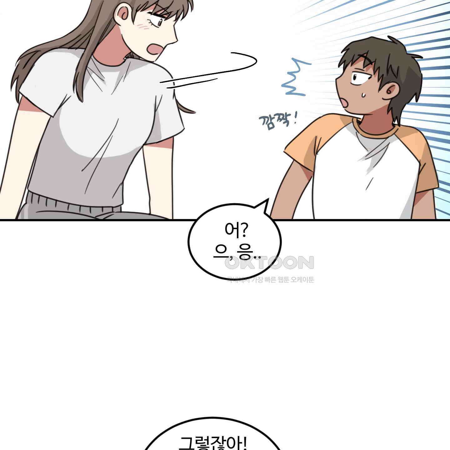 해 뜨는 집 32화 21