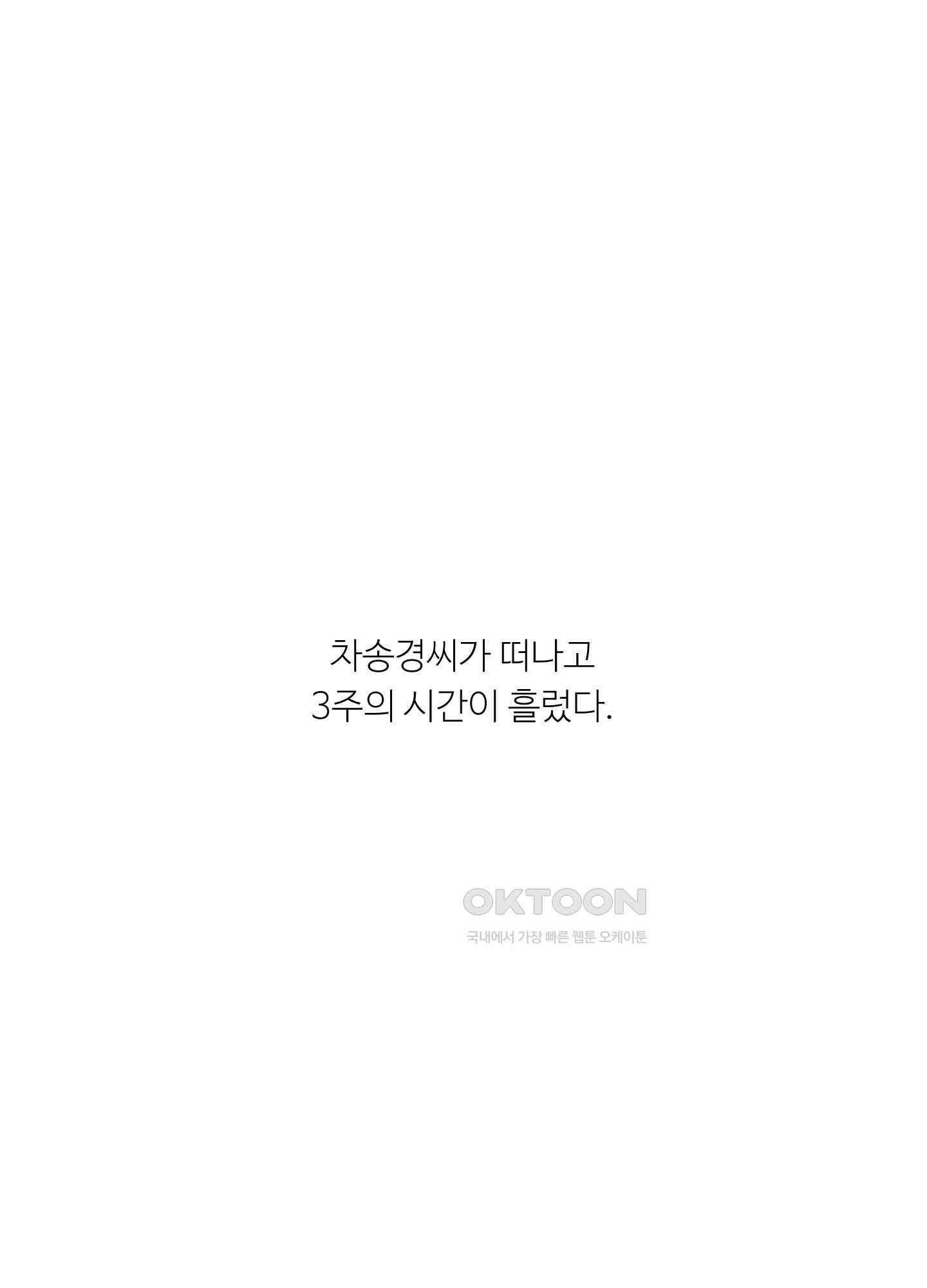 사이계절 52화 8