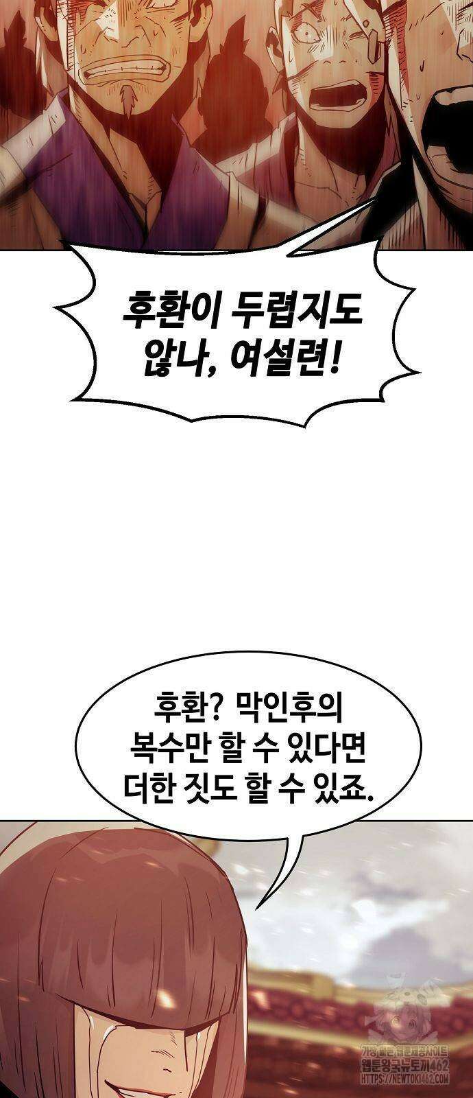사천당가의 검신급 소가주가 되었다 41화 3