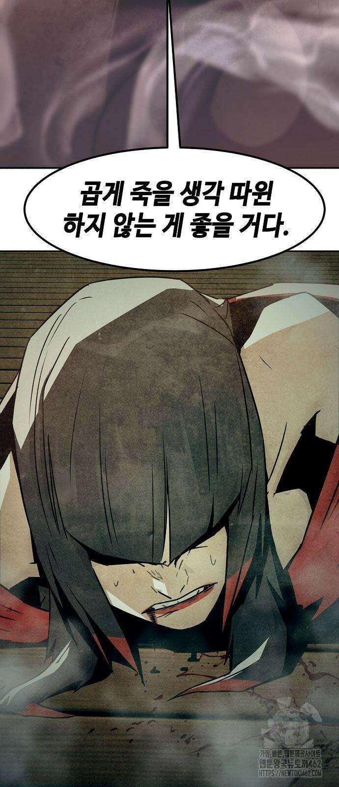 사천당가의 검신급 소가주가 되었다 41화 17