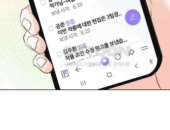 예쁘게 우는 남자 54화 5