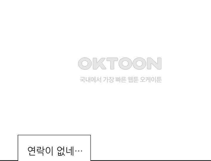 예쁘게 우는 남자 54화 6
