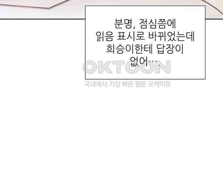 예쁘게 우는 남자 54화 9