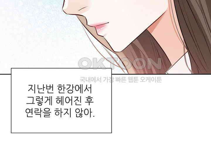 예쁘게 우는 남자 54화 12