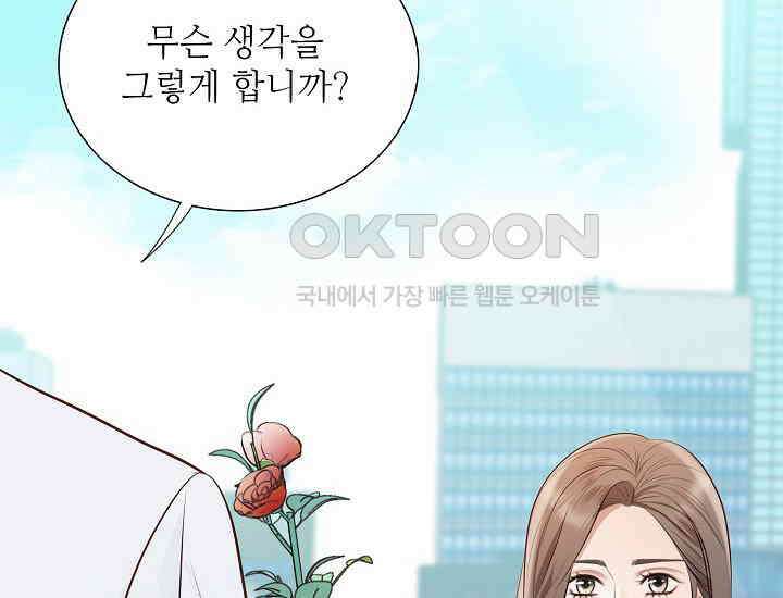 예쁘게 우는 남자 54화 14