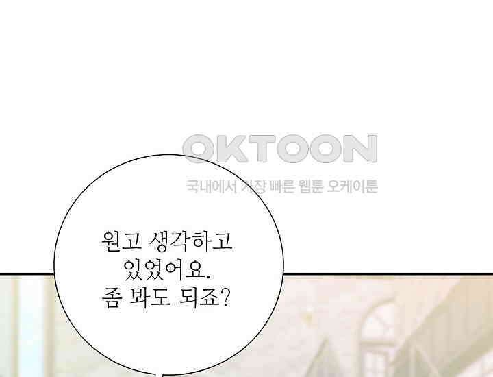 예쁘게 우는 남자 54화 20
