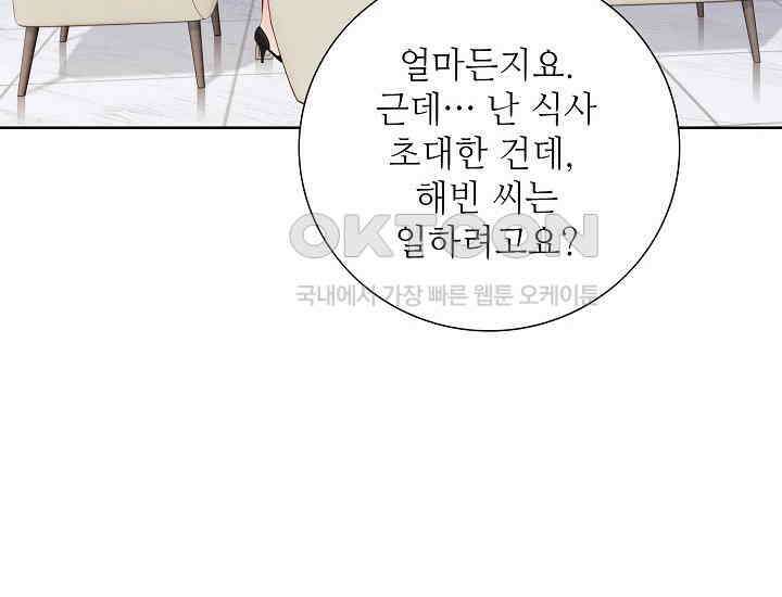 예쁘게 우는 남자 54화 22