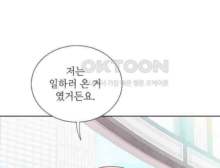 예쁘게 우는 남자 54화 23