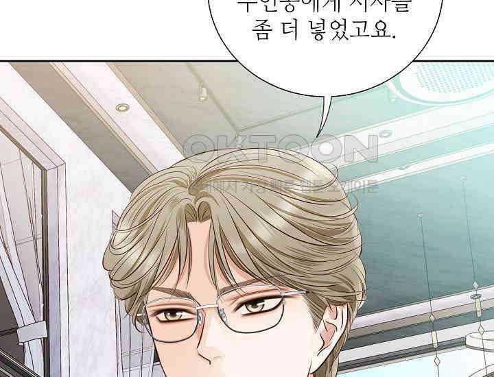 예쁘게 우는 남자 54화 27