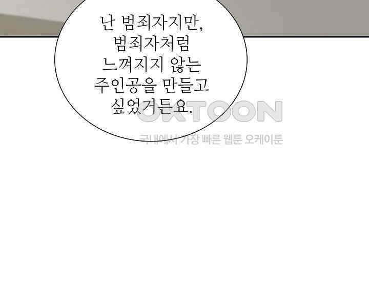 예쁘게 우는 남자 54화 29