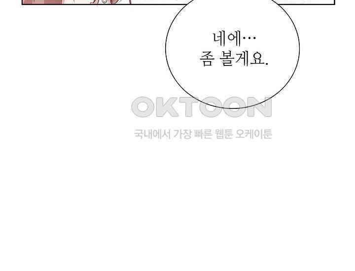 예쁘게 우는 남자 54화 32