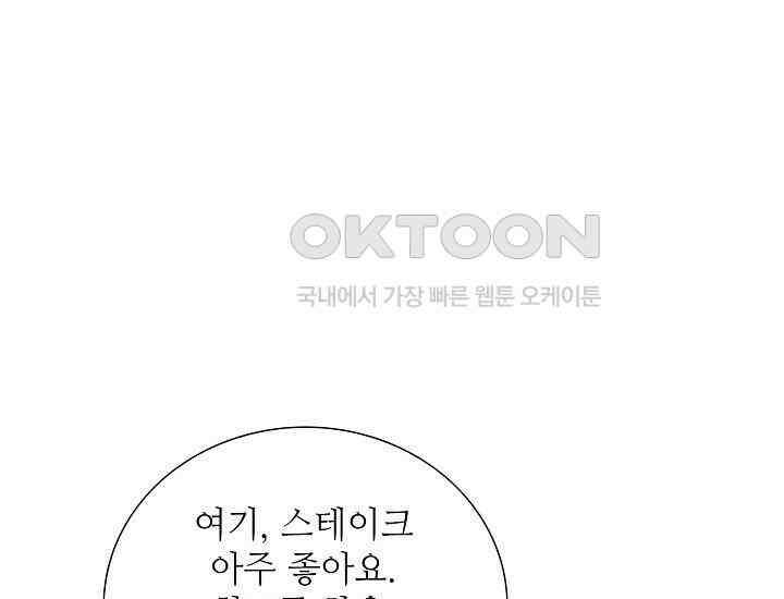 예쁘게 우는 남자 54화 33