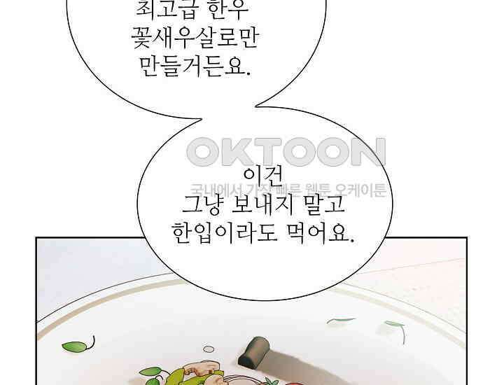 예쁘게 우는 남자 54화 34