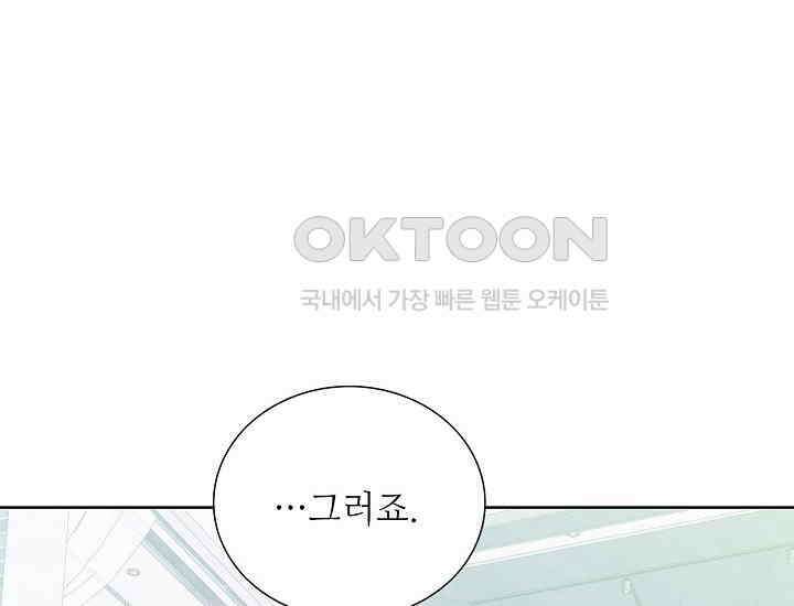 예쁘게 우는 남자 54화 36