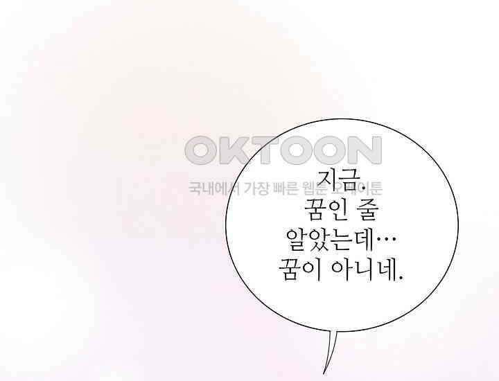 예쁘게 우는 남자 57화 6